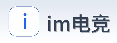 im电竞 Logo